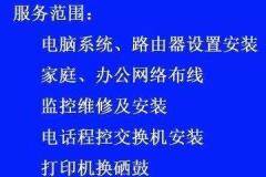 30元上门维修 电脑、网络、监控，低成本解决大问题